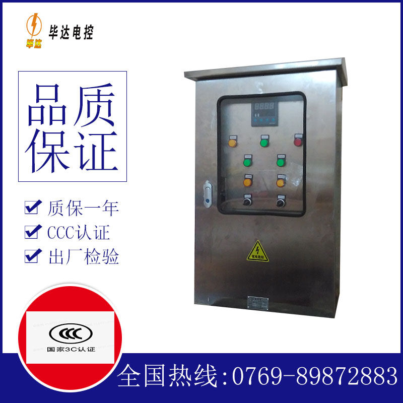 牟定控制箱